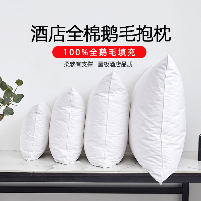 グースフェザーダウン枕コアライナー 45x45 50 スクエアフェザー枕コアホテルソファウエストバッククッションコア