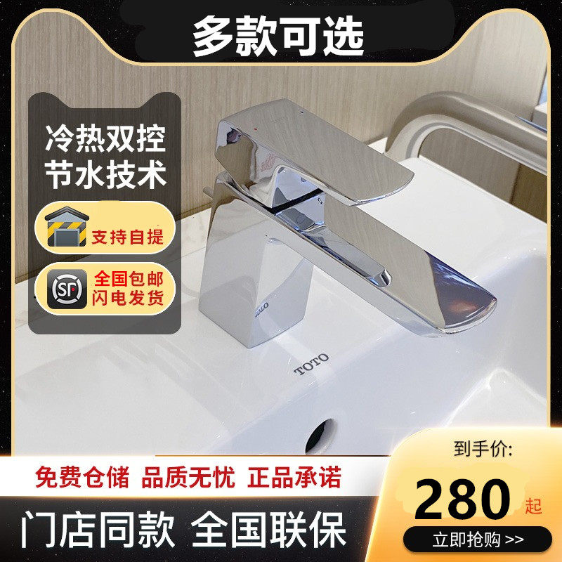 T0T0 faucet DL363R hot and cold basin faucet TLS04301B single hole single handle washbasin basin faucet