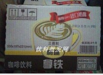 Sandeli Liqu latte coffee drink 480ml * 15 bottles Beijing