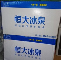Evergrande Bingquan Mineral Water 500ml * 24 bottles of Beijing City