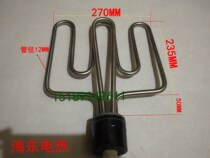 Round Head Steamed Rice car Heating tube Steamed Rice Machine Case Heating Tube Electric Heating Tube 220V 6KW380V9KW 12KW