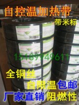 Heating with DXW-J flame retardant electric companion Tropical 220v Solar self-control warm water pipe anti-frost insulation with frost protection