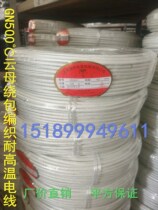 National Label 10 squared silicon rubber high temperature resistant mica wrap wire braided wire 2 5 flat high temperature wire temperature resistant 500