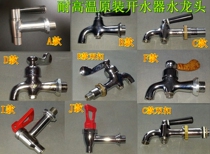 Original installed water boiler full copper pressing tap water bucket coffee machine high temperature resistant 3 points 4 tap