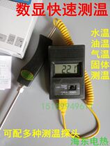 Digital temperature gauge thermometer TM902C decimal point display temperature gauge fit probe battery