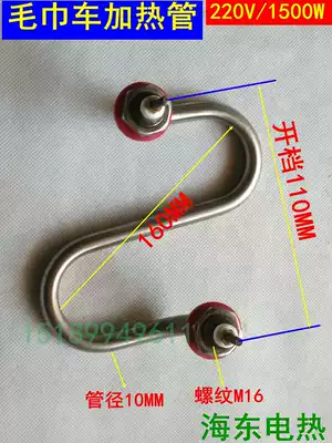 S-type fire head Jun towel car heating tube disinfection cabinet stainless steel electric heating tube burning water pipe heating rod 220V1500w