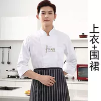 Белый лонгслив, фартук