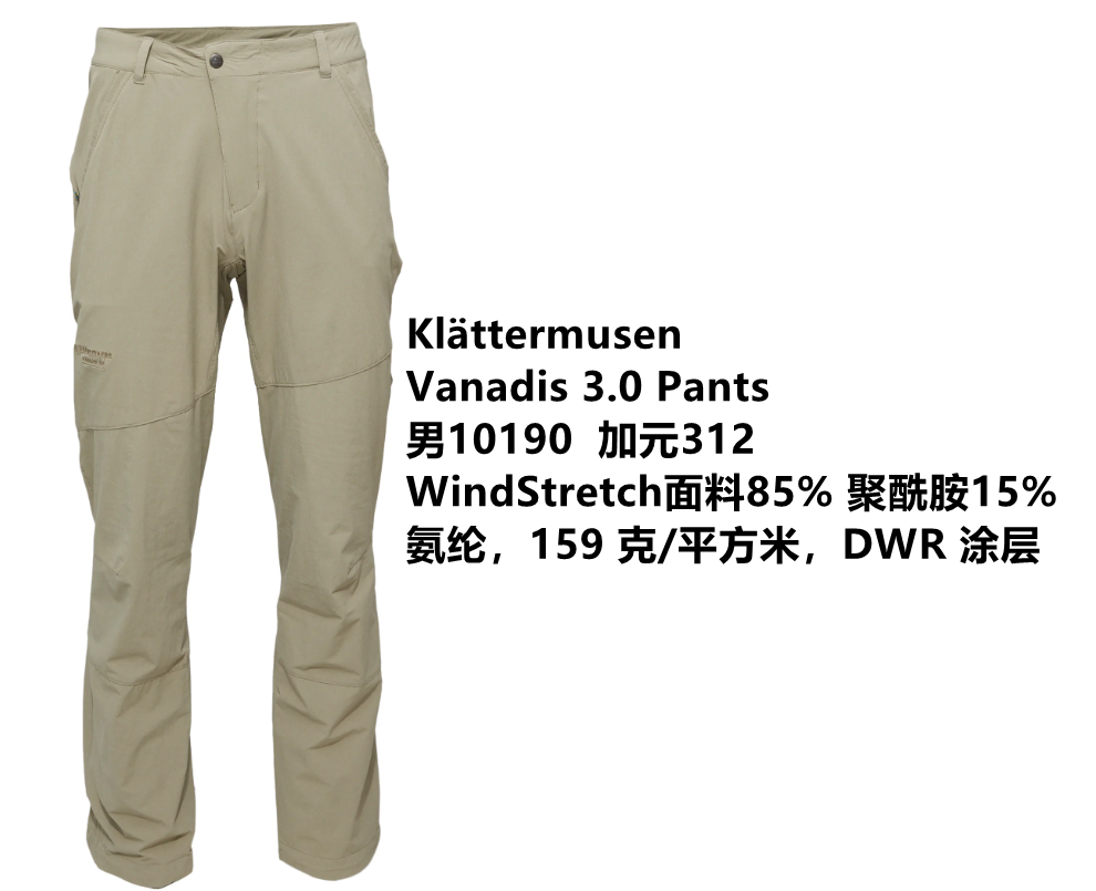 1 14 clear cabin Klattermüsen men Vanadis 3 0 Pants three-quarter speed dry pants-Taobao