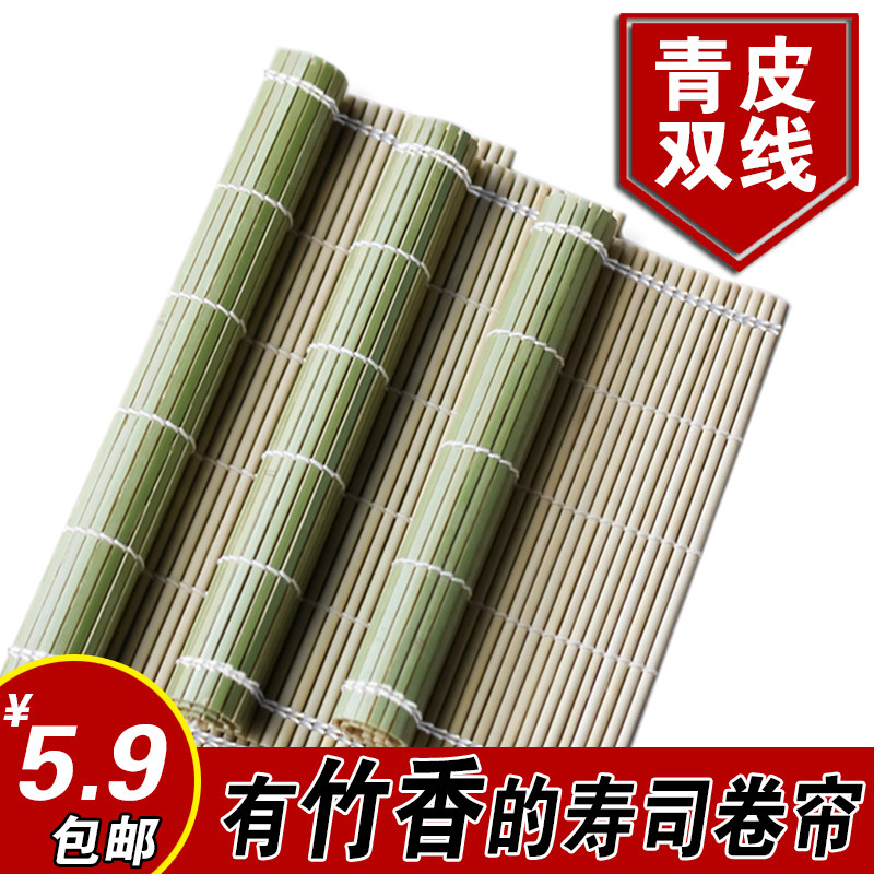 Natural green bamboo sushi curtain Green skin bamboo curtain mold sushi tool set merchant with rice ball bamboo roller blinds