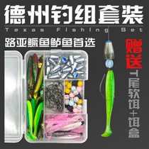 New Luya Texas Fishing Group Accessories Set Floating T-Tail Crank Hook Plastic Core Bullet Lead Groove Bead Blocking Full Set A