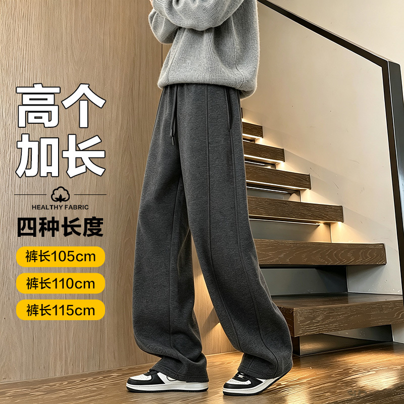 190 Extended Length Straight-Leg Pants for Men, Autumn and Winter 2026 New Style, Loose Drape Casual Pants, Versatile Wide-Leg Men's Pants 190 Extended Length Straight-Leg Pants for Men, Autumn and Winter 2026 New Style, Loose Drape Casual Pants, Versatile Wide-Leg Men's Pants