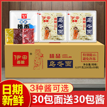 Itian Noodle Restaurant Convenience Store Itian Japanese Udon Noodles Xo Sauce Sauce Instant Instant Noodles