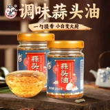 瑞心意 Чесночное масло в бутылках, масло лука-шалота Чаошаньское фирменное блюдо, аутентичный рубленый чеснок, масло чеснока, приправленная масляная лапша, жареная чесночная лапша