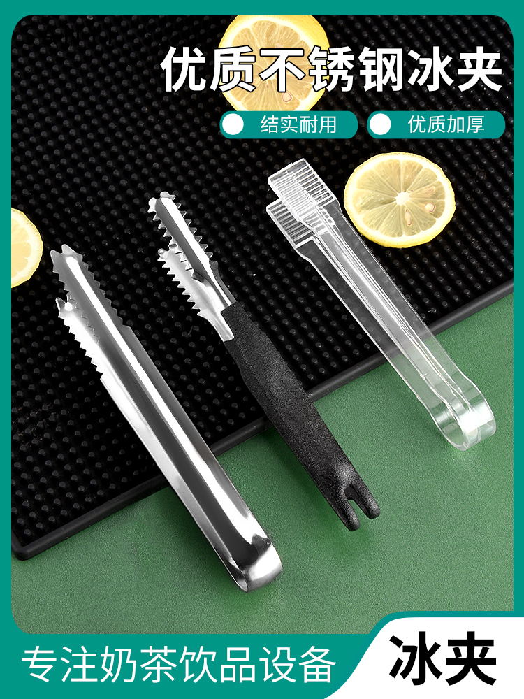 Thickened stainless steel ice clip ice clip ice cube clip ice grain clip ice tongs food fruit sugar cube clip small commercial