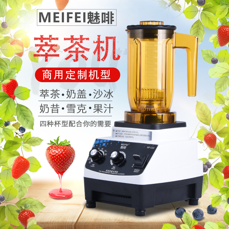 Chai Tea Machine Commercial Milk Tea Shop Ice Sand Machine Quintet Tea Machine Cuischier Tea Machine Juicer Crushed Ice Sand Machine Milkshake Machine Milkshake