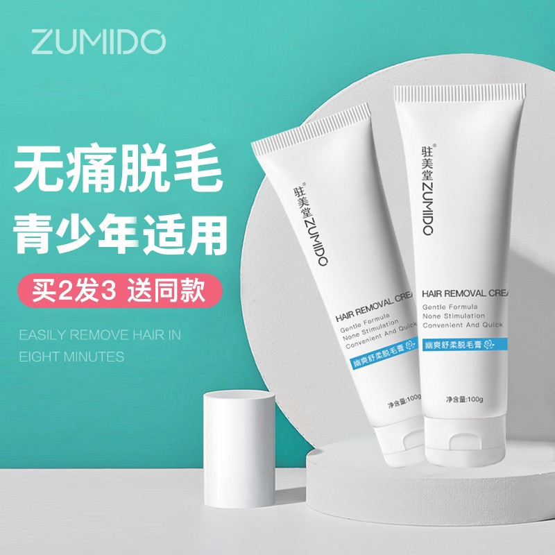 Children available without pain and hair cream female armpits leaving no black spots Students' big children special full body to leg hair not permanent