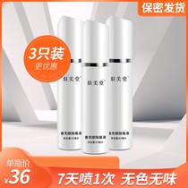 The Church in the United States to Fox Smelly Net Official Web Armpits Spray Female Root Genetic Male odorless and antiperspiration is persistent and persistent