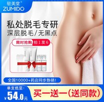 Private Branch Hair Cream Lady Full Body Lip to armband Armpit Hair Students Special Spray Male not permanent pubic hair