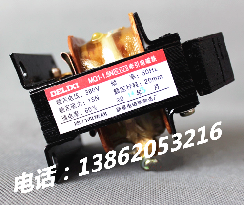 AC traction electromagnet MQ1-5N (5121) pull-type traction electromagnet 36V110V220V380V