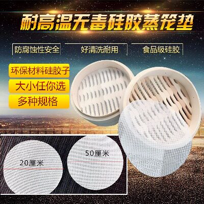 Commercial Steamer Pad Silicone Steamer Pad Steamer Paper Steamed Buns Steamed Mantou Pad Cloth Silicone Drawer Cloth Silicone Steamer Cloth
