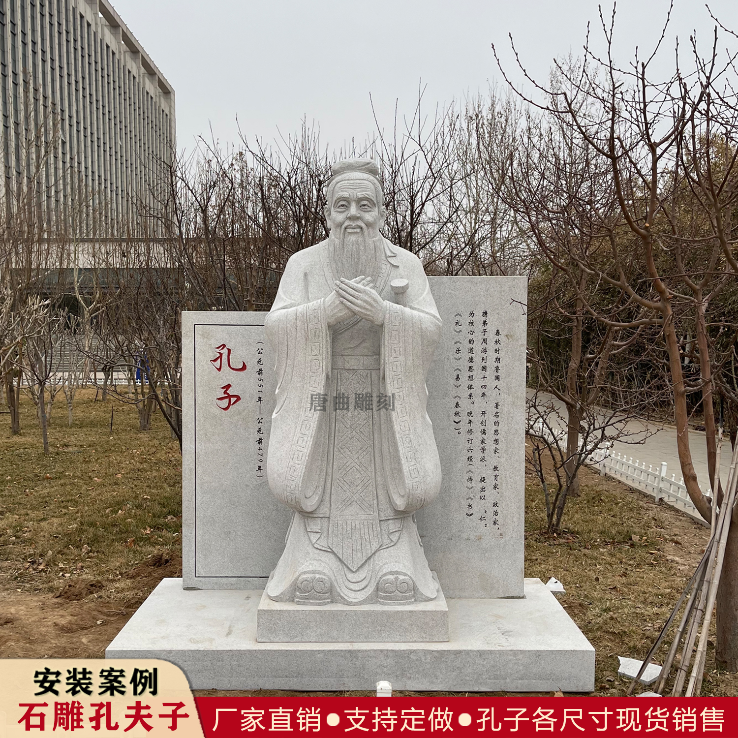 Stone Sculpture Natural Han White Jade Confucius Statue of Campus Ancient Figure Sculpture School Celebrity Kong Fu Zi Marble