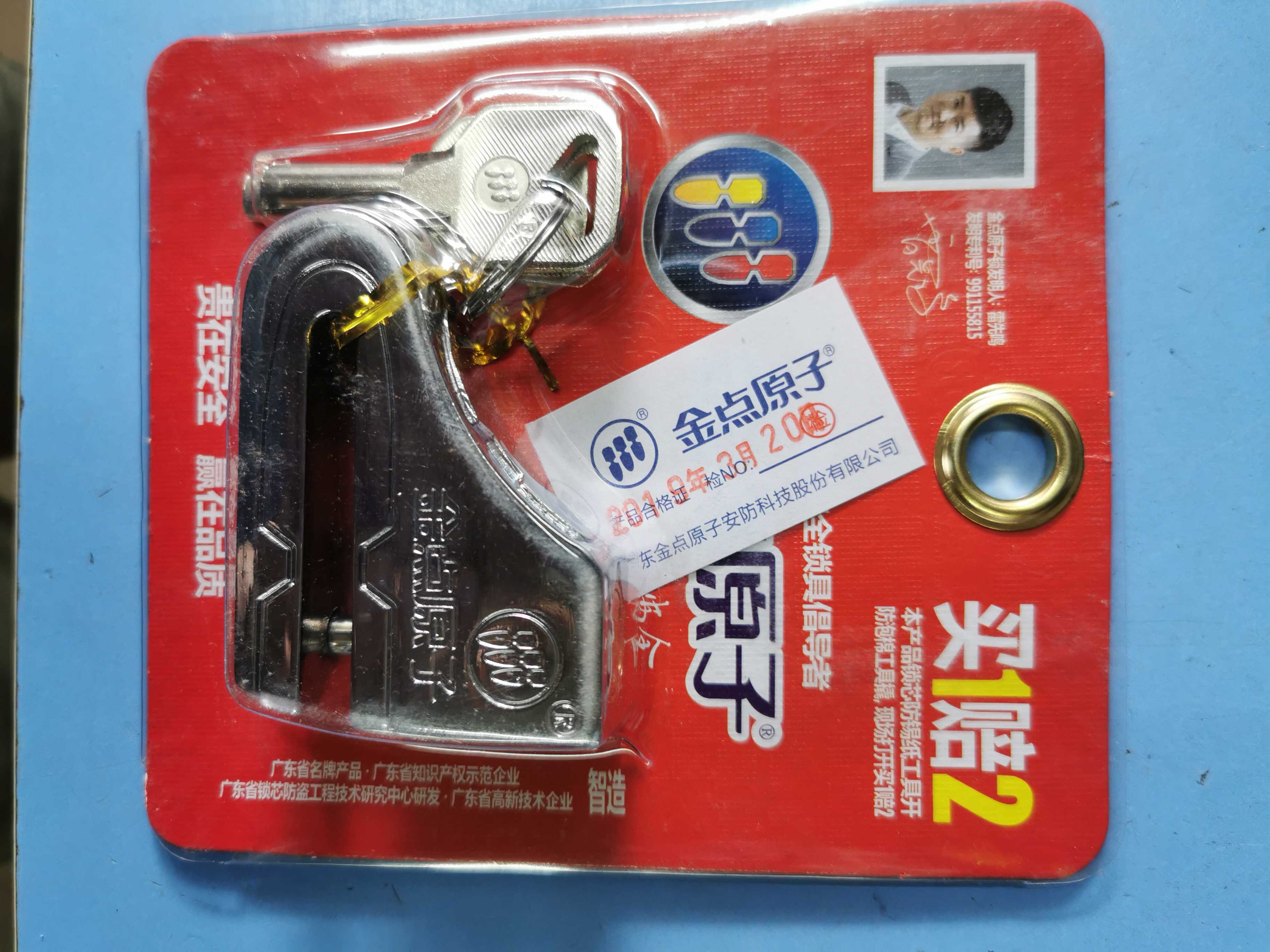 Golden Point atomic lock Special locomotive Electric car Battery car Anti-theft anti-shear anti-pry Special manufacturing quality products