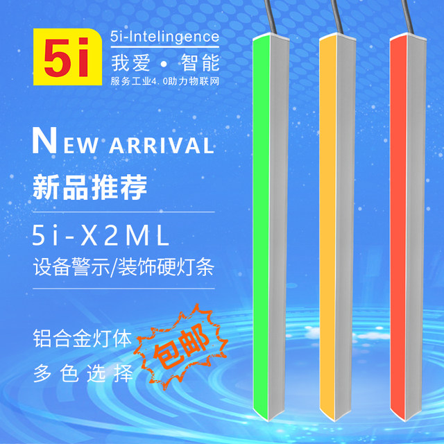 Led Three-Color Light Strip Onn Machine Tool Equipment Warning Light Strip One X2Ml Long Decorative Alarm Signal Indicator Light