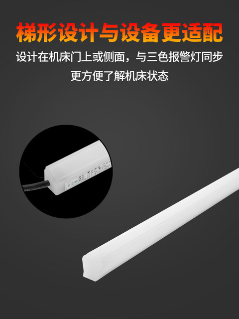 Led three-color light strip X2M decorative hard light strip alarm indicator ONN equipment machine tool decorative warning light