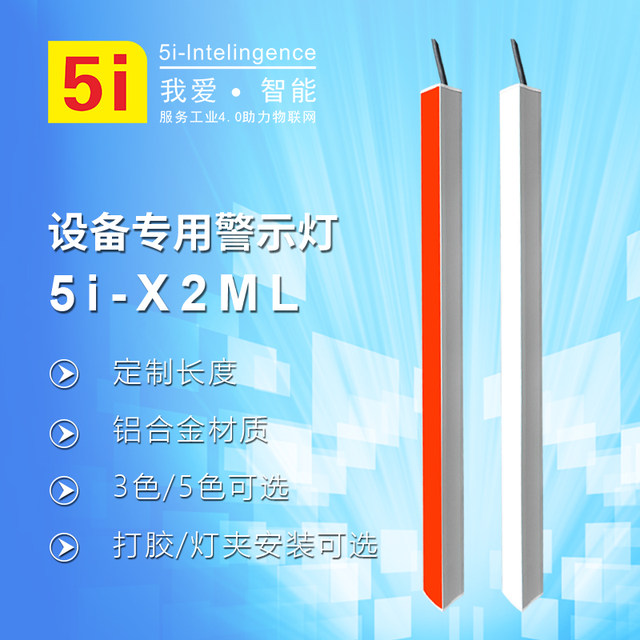 Led Three-Color Light Strip Onn Machine Tool Equipment Warning Light Strip One X2Ml Long Decorative Alarm Signal Indicator Light