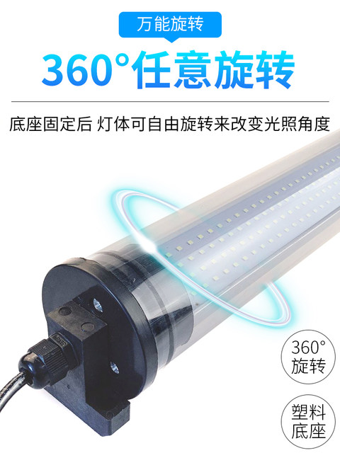 Machine Tool Work Light Led Cnc Lathe Work Light Round Tube Type Three-Proof Light 24V Lighting Oil-Proof and Waterproof 220V