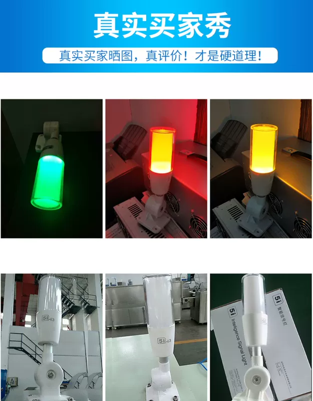 Đèn LED ba màu 5i-i3 đèn tín hiệu 24V âm thanh và ánh sáng đèn báo báo động M4T thiết bị máy công cụ tháp cảnh báo đèn 220V đèn cảnh báo công trình