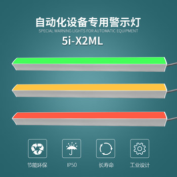 Led Three-Color Light Strip Onn Machine Tool Equipment Warning Light Strip One X2Ml Long Decorative Alarm Signal Indicator Light