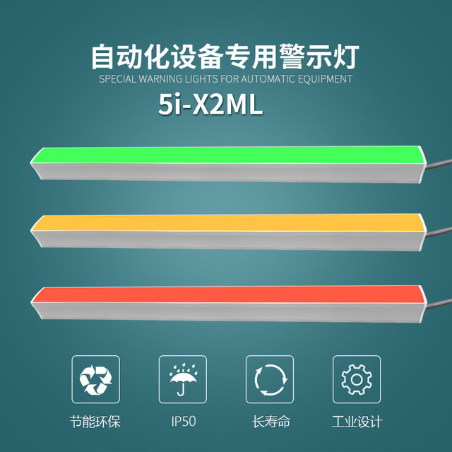 Led Three-Color Light Strip Onn Machine Tool Equipment Warning Light Strip One X2Ml Long Decorative Alarm Signal Indicator Light