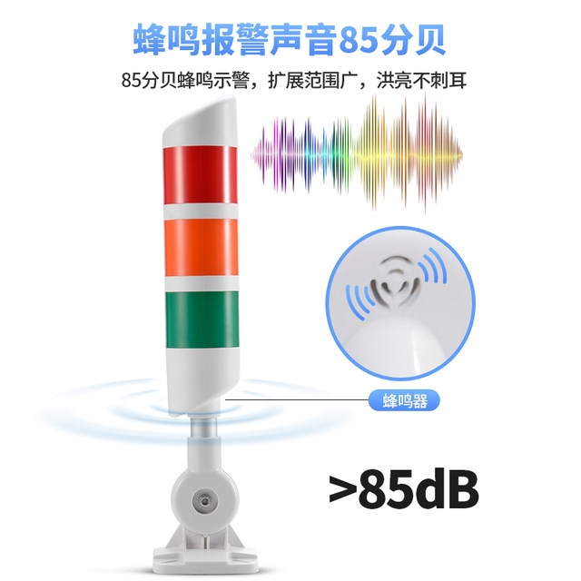 Three-Color Led Multi-Layer Warning Light Machine Tool Signal Light Alarm Indicator Light 24V Flashing Sound and Light Tower Light Foldableable