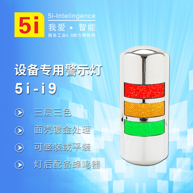 Three-Color Warning Light Led Wall-Mounted Signal Light Sound and Light Alarm Indicator Light Semi-Circular Machine Tool Tower Light 24V220V