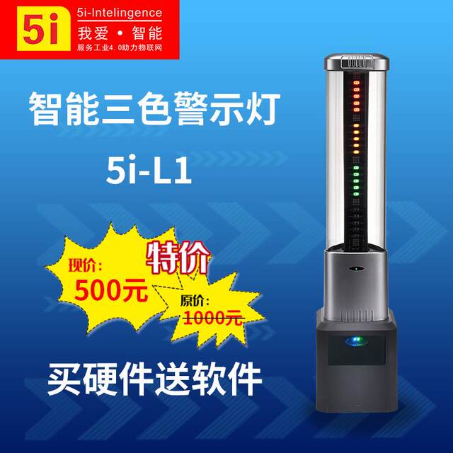 Intelligent Networked Three-Color Light Production Management System Software Signal Light Machine Tool Equipment Wireless Networked Warning Light