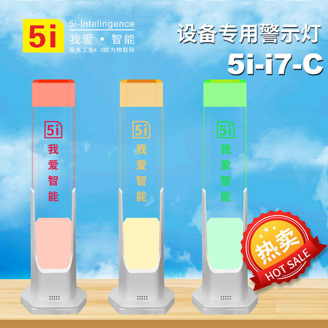 LED warning light three-color light machine tool equipment alarm light single layer three-color indicator light signal light buzzer