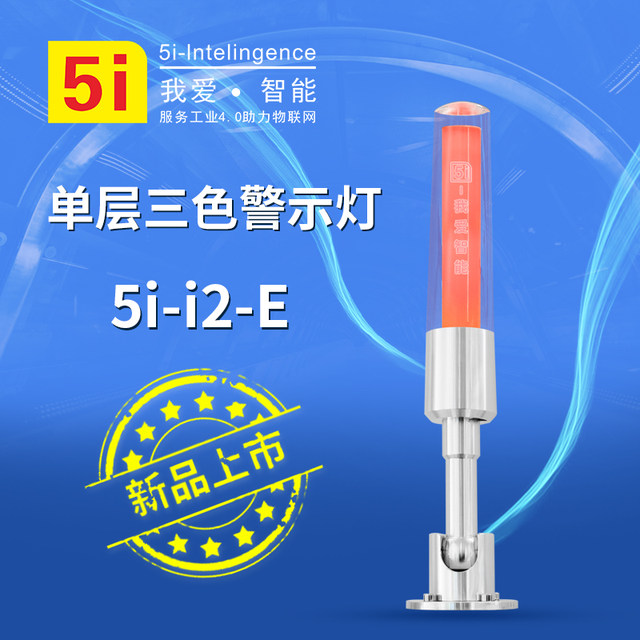 Led Three-Color Warning Light Onn Machine Tool Signal Light Onn Alarm Indicator Light Sound and Light Alarm Foldable 24V