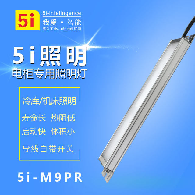 Led Machine Tool Work Light Cnc Lathe Cnc Machining Center Lighting Lamp Waterproof Explosion-Proof Three-Proof Lamp 24V220V