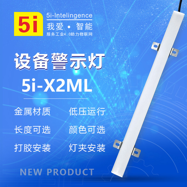 Led Three-Color Light Strip Onn Machine Tool Equipment Warning Light Strip One X2Ml Long Decorative Alarm Signal Indicator Light