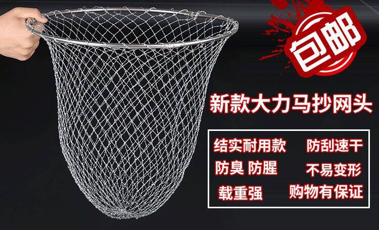 Dali horse net pocket fishing net head Stainless steel foldable fishing net copy fishing net fishing big fishing net head fishing gear