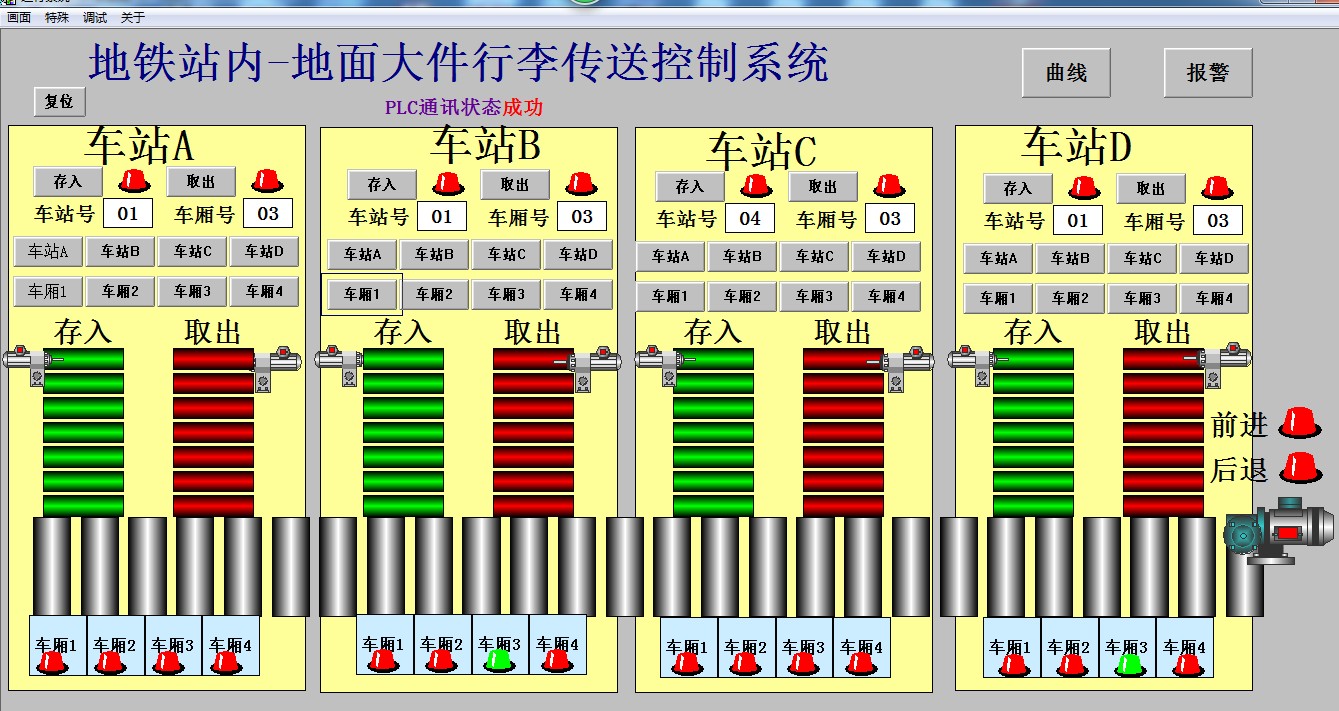 Metro luggage transfer configuration king 6 53 and Siemens 200plc online program with io address allocation table