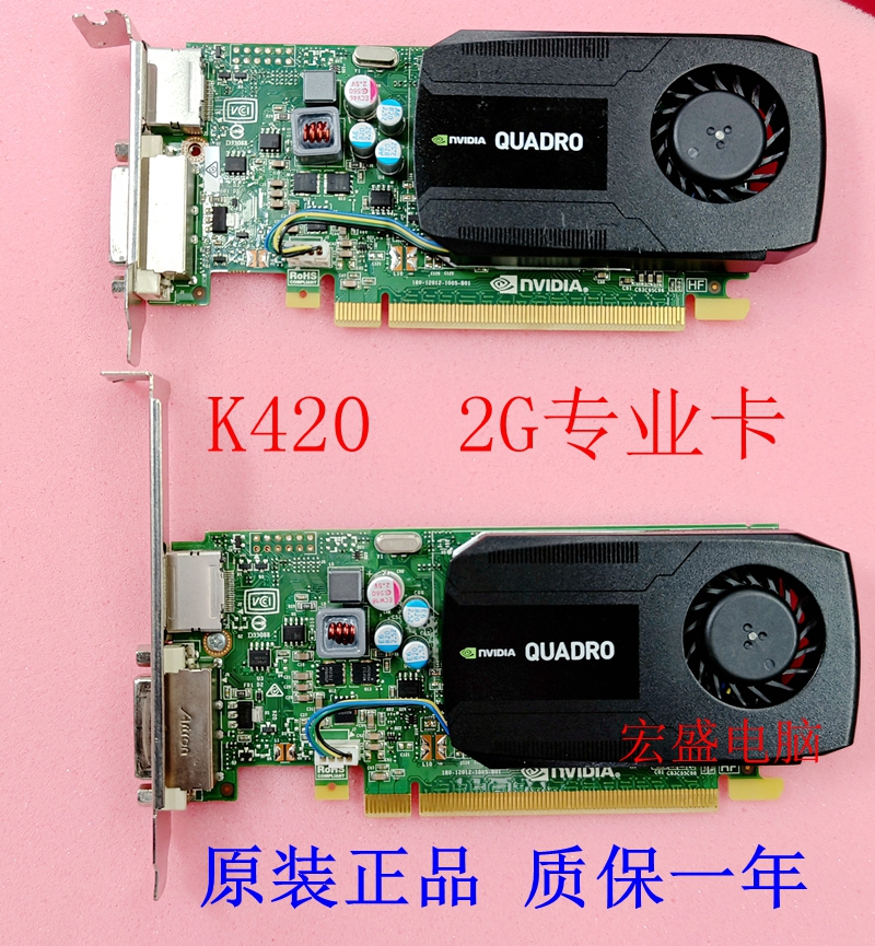 Quadro K420 graphics card 2GB professional graphics card CAD PS plane drawing 4K HD half height k620