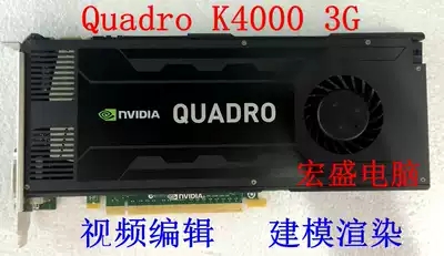 Original QUADRO k4000 graphics card 3G DDR5 professional graphics card K4000 graphics card graphics card also K4200