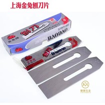 Shanghai Jintu first-class woodworking planer cover iron woodworking manual planing blade carpenter planing iron old-fashioned