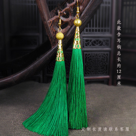 Ethnic style catwalk tassel earrings long Chinese style costume earrings for women retro style cheongsam accessories temperament earrings
