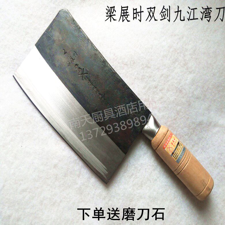Hong Kong Liangzhan Jiujiang Scimitar Chopping Bone Knife Chopping Meat Chopping Meat Kitchen Knife Chicken Duck Chopping Knife Roasting Knife