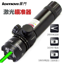 High-power Lotus head green laser sight bow and arrow sniper rifle infrared optical positioning calibrator