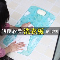 Washboard home can be fixed artifact with suction cup mildew foldable silicone simple creative laundry board for wife