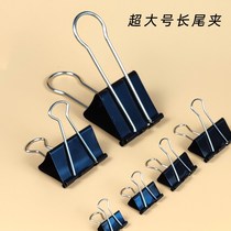 Long tail clip plus small multi-purpose metal ticket clip clip large note financial binding swallowtail oversized extra large